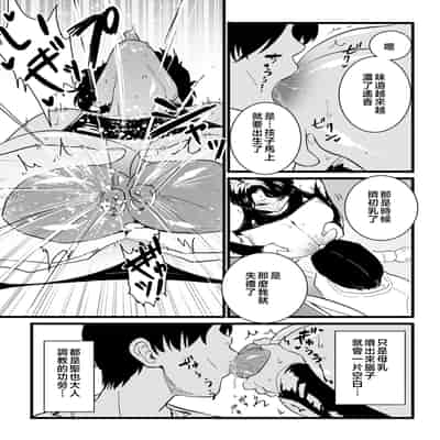 [CHOMA] Mesu Dorei Sengen - A chain of nightmares, Six heroines become ME DOREI in front of a big, strong cxxk [Chinese]