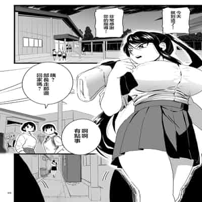 [CHOMA] Mesu Dorei Sengen - A chain of nightmares, Six heroines become ME DOREI in front of a big, strong cxxk [Chinese]