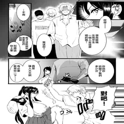[CHOMA] Mesu Dorei Sengen - A chain of nightmares, Six heroines become ME DOREI in front of a big, strong cxxk [Chinese]