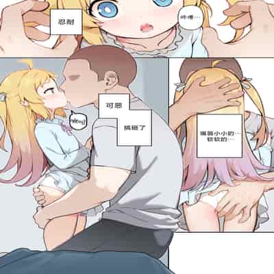 [BLVEFO9] Chiisana Hanayome 小小的新娘 (Ryuuou no Oshigoto!) [Chinese] [欶澜汉化组] [Decensored]