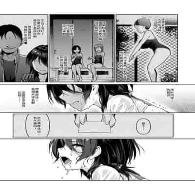 [Vpan's EXTASY (Satou Kuuki)] Kegareboshi no Kakera-tachi [Chinese] [Digital]