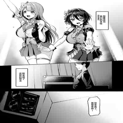 [Vpan's EXTASY (Satou Kuuki)] Kegareboshi no Kakera-tachi [Chinese] [Digital]