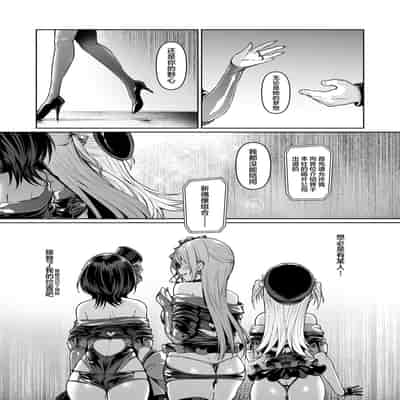 [Vpan's EXTASY (Satou Kuuki)] Kegareboshi no Kakera-tachi [Chinese] [Digital]