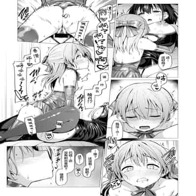[Vpan's EXTASY (Satou Kuuki)] Kegareboshi no Kakera-tachi [Chinese] [Digital]
