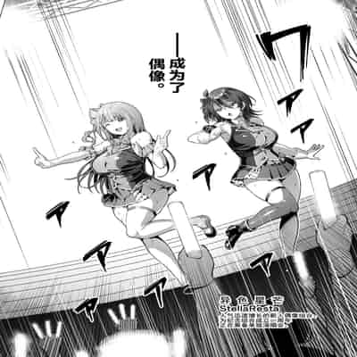 [Vpan's EXTASY (Satou Kuuki)] Kegareboshi no Kakera-tachi [Chinese] [Digital]