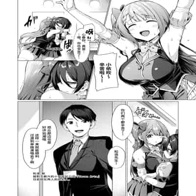 [Vpan's EXTASY (Satou Kuuki)] Kegareboshi no Kakera-tachi [Chinese] [Digital]