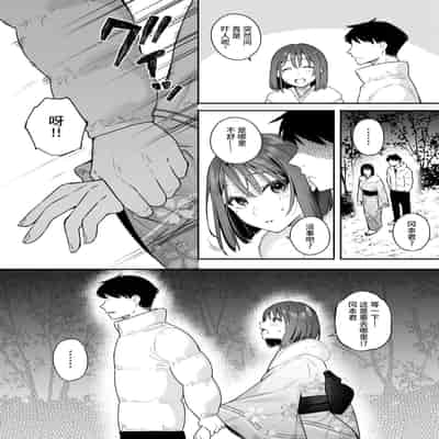 [Hobukuro! (Bekotarou)] Kanojo no Hatsujou Switch 2 她的发情开关 2 [Chinese] [如月工房] [Digital]
