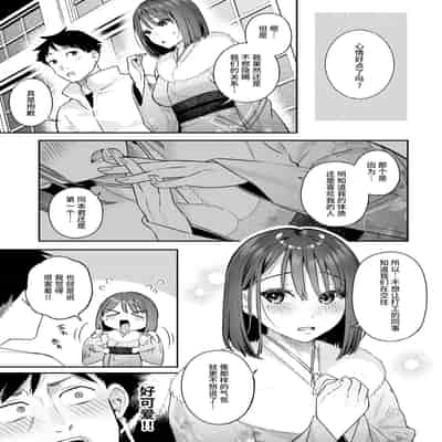 [Hobukuro! (Bekotarou)] Kanojo no Hatsujou Switch 2 她的发情开关 2 [Chinese] [如月工房] [Digital]