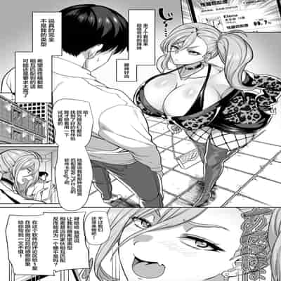 [Hawk Bit (Kouji)] Seiki Matching Appli de Deatta Karada no Aishou dake wa Saikou no Onna 1-2