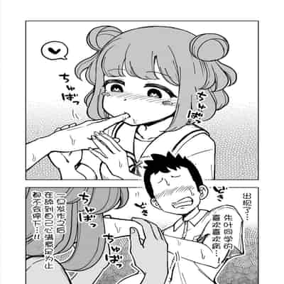 [蟻アンド村] ゼッタイ!スキスキ病～感染拡大～ [Chinese] [潇洒个人汉化]