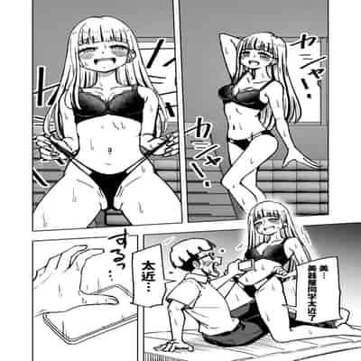 [蟻アンド村] ゼッタイ!スキスキ病～感染拡大～ [Chinese] [潇洒个人汉化]