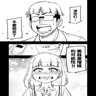 [蟻アンド村] ゼッタイ!スキスキ病～感染拡大～ [Chinese] [潇洒个人汉化]