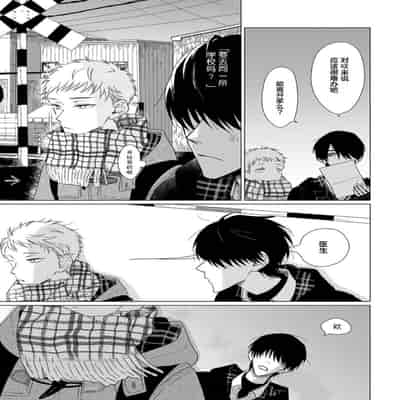 [Kanipan]Can't Help Fall in Love [Chinese] [看海汉化组]