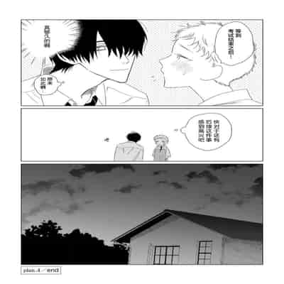 [Kanipan]Can't Help Fall in Love [Chinese] [看海汉化组]