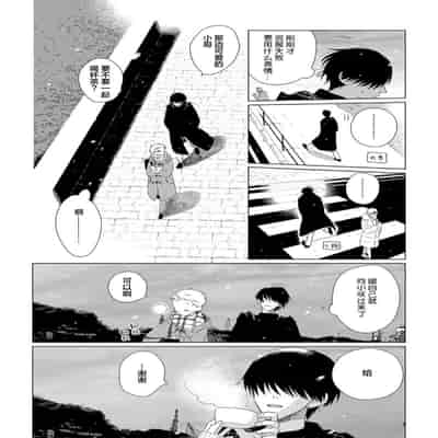 [Kanipan]Can't Help Fall in Love [Chinese] [看海汉化组]