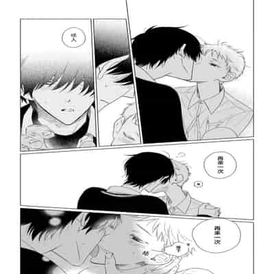 [Kanipan]Can't Help Fall in Love [Chinese] [看海汉化组]