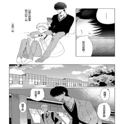 [Kanipan]Can't Help Fall in Love [Chinese] [看海汉化组]