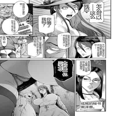 [Sunagawa Tara] Waisetsu Box - Obscene Box [Chinese] [Digital]