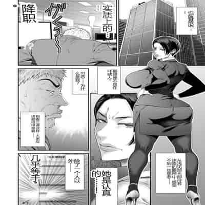 [Sunagawa Tara] Waisetsu Box - Obscene Box [Chinese] [Digital]