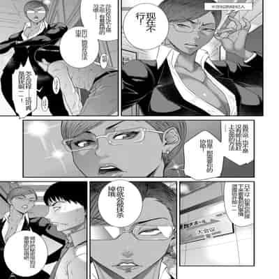 [Sunagawa Tara] Waisetsu Box - Obscene Box [Chinese] [Digital]