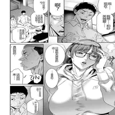 [Sunagawa Tara] Waisetsu Box - Obscene Box [Chinese] [Digital]