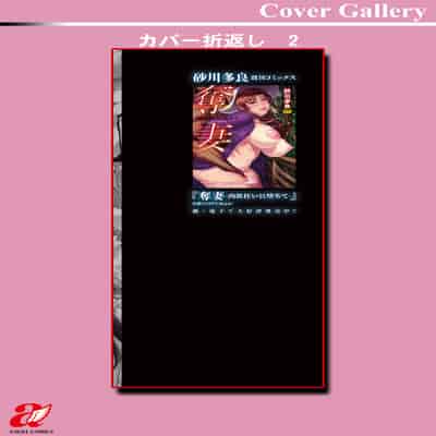 [Sunagawa Tara] Waisetsu Box - Obscene Box [Chinese] [Digital]