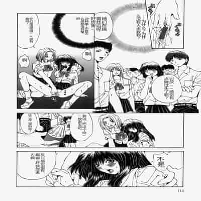 [Ootsuki Michiro] Gyakkyou Gakuen [Chinese]
