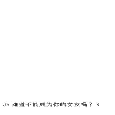 (C103) [Zetsuen, Neustez] Watashi ga Kanojo ja Dame desu ka 3 我难道不可以成为你的女友吗 3 [Chinese] [白杨汉化组]