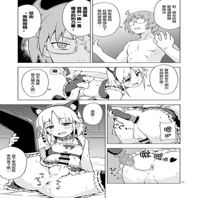 [candy apricot (Mashita)] Ninpou! Josou Nekomimi Maid Mugen Tanetsuke no Jutsu!! [Chinese] [瑞树汉化组] [Digital]