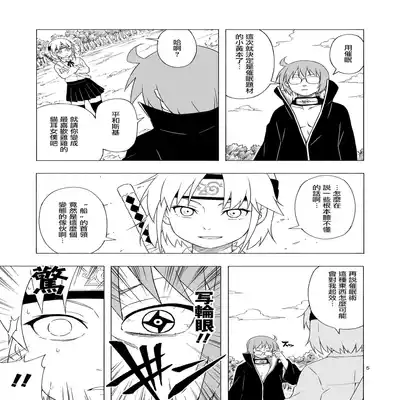 [candy apricot (Mashita)] Ninpou! Josou Nekomimi Maid Mugen Tanetsuke no Jutsu!! [Chinese] [瑞树汉化组] [Digital]