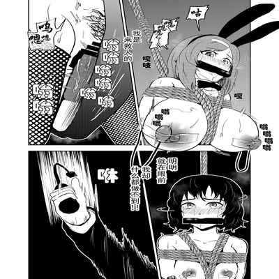 [Tonten] Sennyuu Shitara Hobaku Sare Chaimashita [Chinese] [有条色狼汉化]