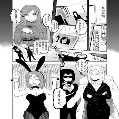 [Tonten] Sennyuu Shitara Hobaku Sare Chaimashita [Chinese] [有条色狼汉化]