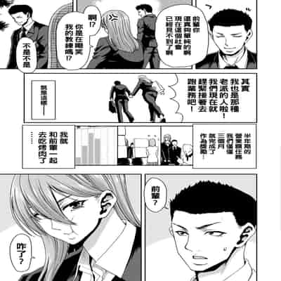 [Polinky] Shiyokka Hametsu SEX [Chinese] [Digital]