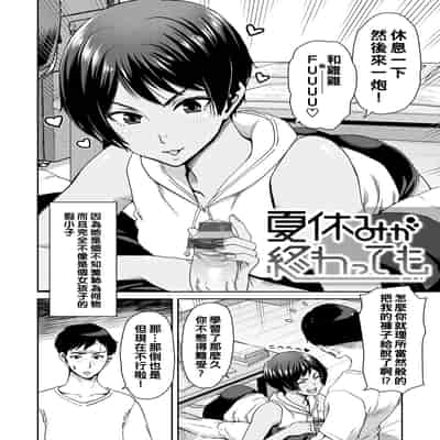 [Polinky] Shiyokka Hametsu SEX [Chinese] [Digital]