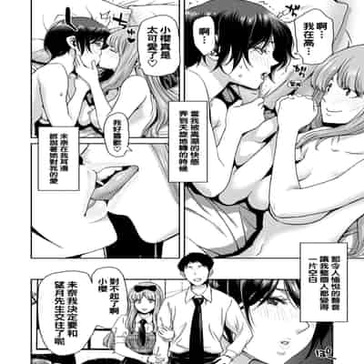 [Polinky] Shiyokka Hametsu SEX [Chinese] [Digital]