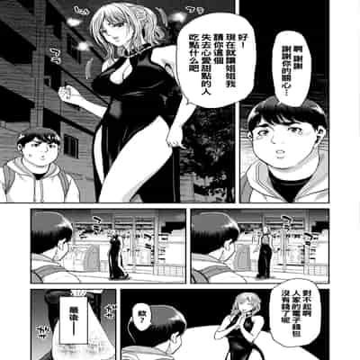 [Polinky] Shiyokka Hametsu SEX [Chinese] [Digital]