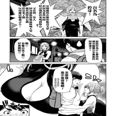 [Polinky] Shiyokka Hametsu SEX [Chinese] [Digital]