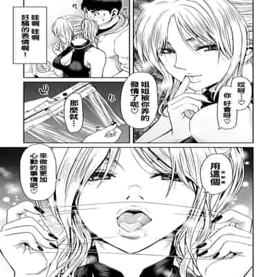 [Polinky] Shiyokka Hametsu SEX [Chinese] [Digital]