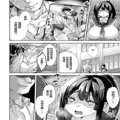[かなぐり]有扰乱风纪的小淫娃[中国翻译]