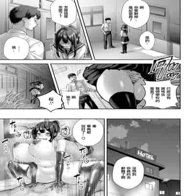 [かなぐり]有扰乱风纪的小淫娃[中国翻译]