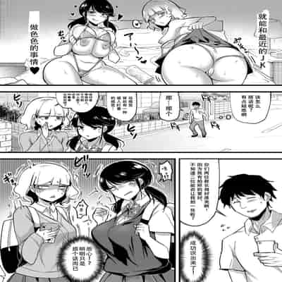 [Hasunoue Baitsu] Dou Shiyou!! Bitch Nomi no Harem Tsukutchatta!!!! 怎么办！我建起只有碧池的后宫了！[Chinese] [茄某人个人汉化] [Digital] [Ongoing]