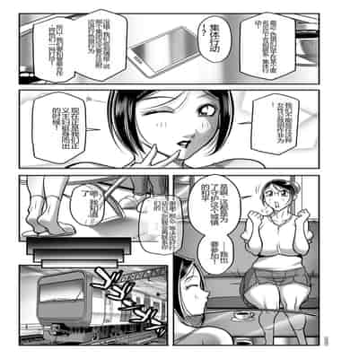[Akane Shuuhei] Hatsujou MILF ~iyu [Chinese] [Digital]