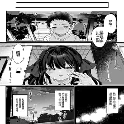[Kedama Gyuunyuu (Tamano Kedama)] Zenbu Kimi no Sei da Soushuuhen EXTRA [Chinese] [Decensored] [Digital]