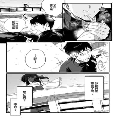[Kedama Gyuunyuu (Tamano Kedama)] Zenbu Kimi no Sei da Soushuuhen EXTRA [Chinese] [Decensored] [Digital]