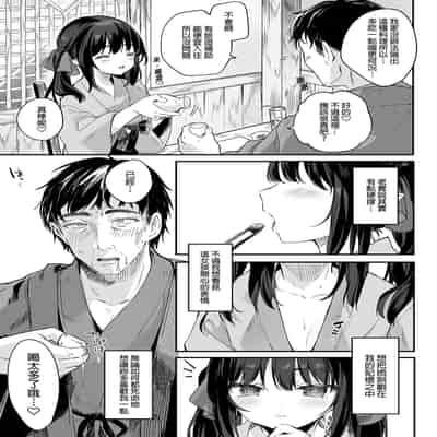 [Kedama Gyuunyuu (Tamano Kedama)] Zenbu Kimi no Sei da Soushuuhen EXTRA [Chinese] [Decensored] [Digital]