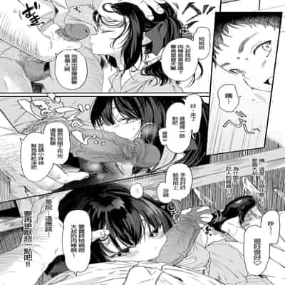 [Kedama Gyuunyuu (Tamano Kedama)] Zenbu Kimi no Sei da Soushuuhen EXTRA [Chinese] [Decensored] [Digital]