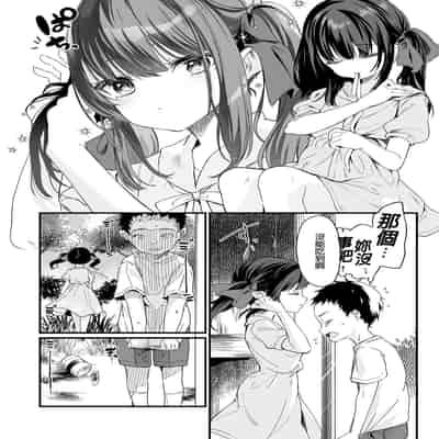 [Kedama Gyuunyuu (Tamano Kedama)] Zenbu Kimi no Sei da Soushuuhen EXTRA [Chinese] [Decensored] [Digital]
