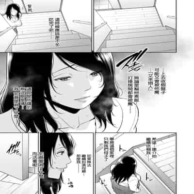 [gonza] Kotowarenai Haha - Mother who cannot refuse 熟母欲難斷 [Chinese] [矢部そうすけ] [Decensored] [Digital]