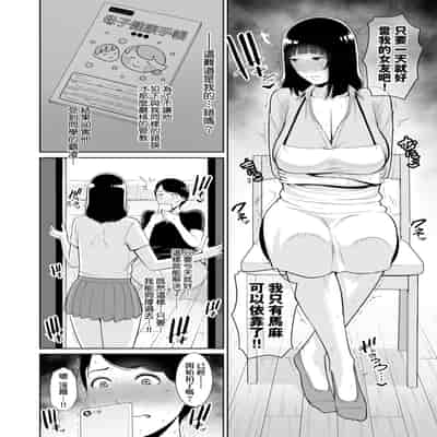 [gonza] Kotowarenai Haha - Mother who cannot refuse 熟母欲難斷 [Chinese] [矢部そうすけ] [Decensored] [Digital]
