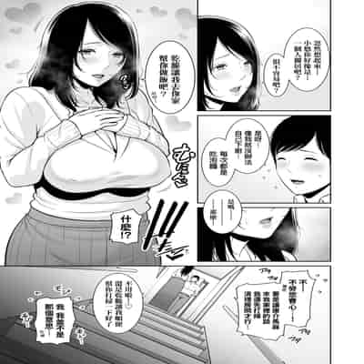 [gonza] Kotowarenai Haha - Mother who cannot refuse 熟母欲難斷 [Chinese] [矢部そうすけ] [Decensored] [Digital]
